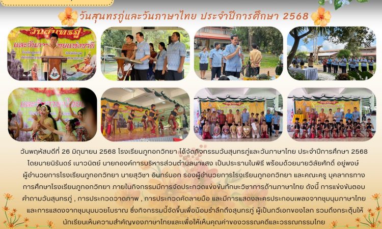 จดหมายข่าว ฉบับที่ 10 ประจำเดือน มิถุนายน 2568