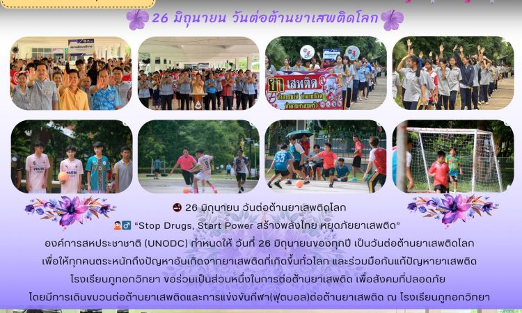 จดหมายข่าว ฉบับที่ 11 ประจำเดือน มิถุนายน 2568