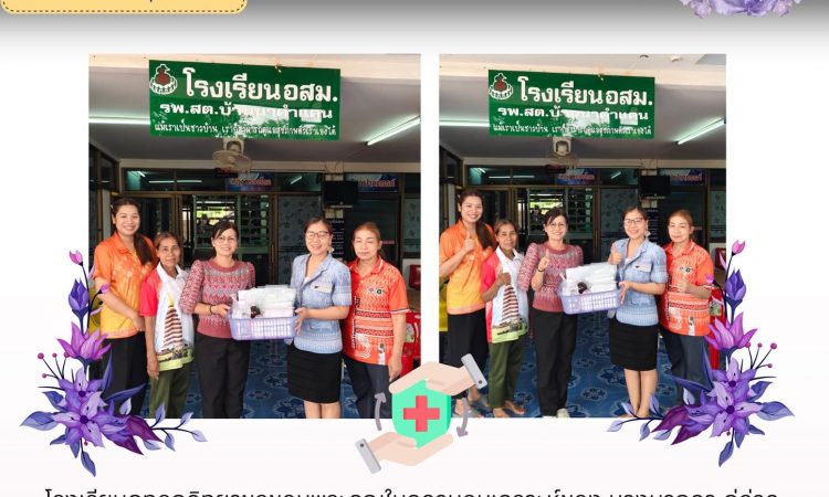 จดหมายข่าว ฉบับที่ 9 ประจำเดือน มิถุนายน 2568